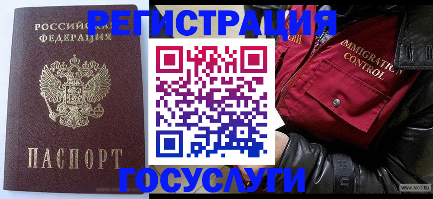 прописка в квартире в Энгельсе