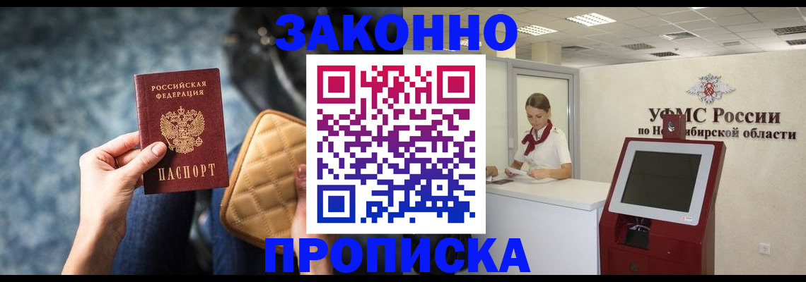 регистрация в Энгельсе