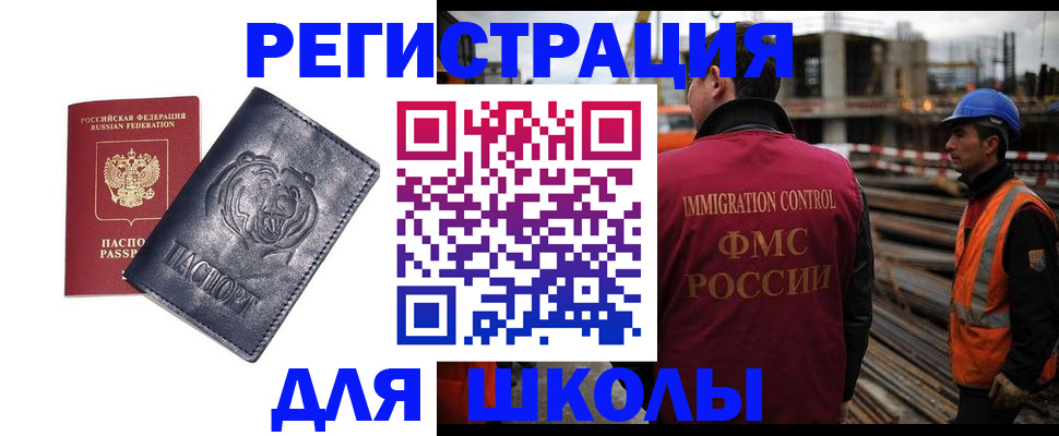 прописка в квартире в Энгельсе