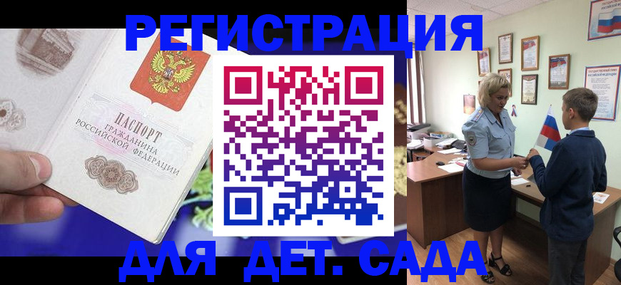 временная регистрация поиск в Энгельсе