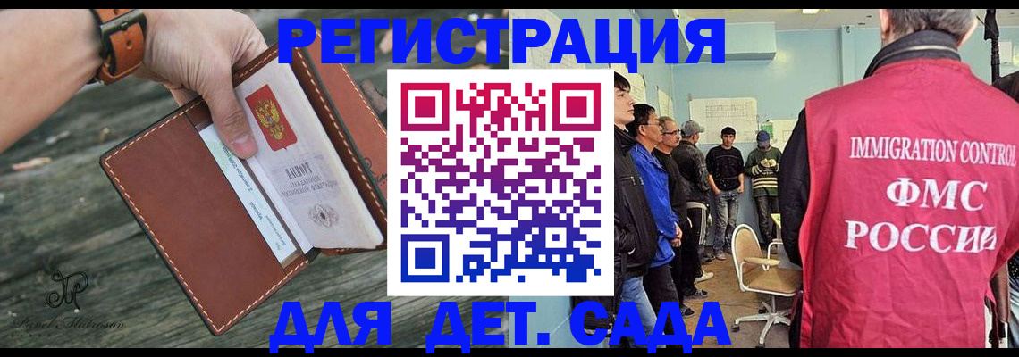 прописка паспорт в Энгельсе