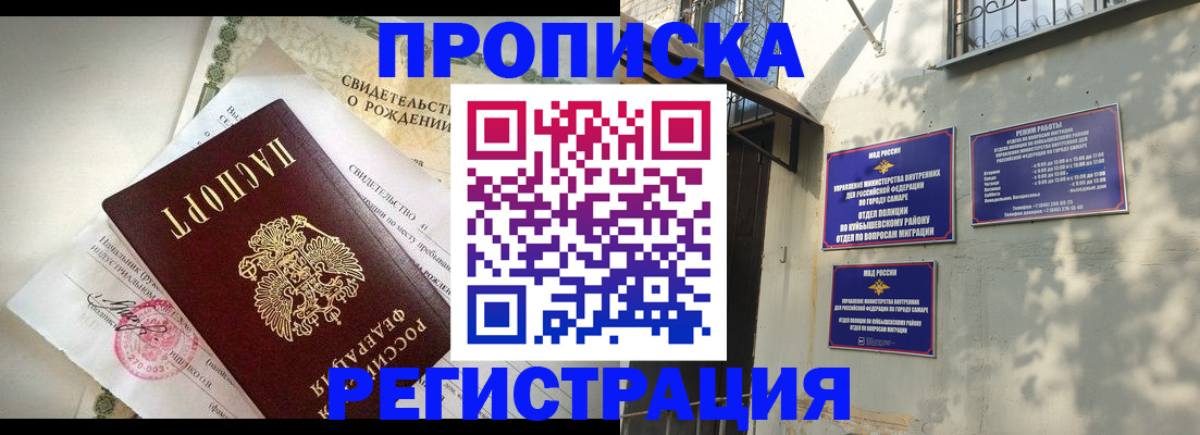 временная регистрация госуслуги в Энгельсе